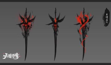 【修仙问道】柒--绝美神兵横空出世（神兵宝器篇）