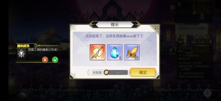 无语,白钓了!截图