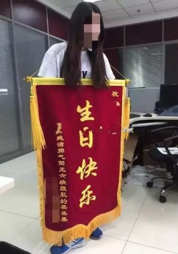 我有故事，你有瓜吗？曝程序小哥哥送的直男生日礼物