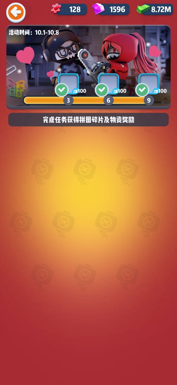 活动页面出问题?截图