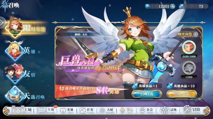 限时召唤以后还会有吗截图