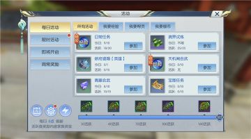 【图文攻略】活动有另类玩法，教你天天玩上瘾