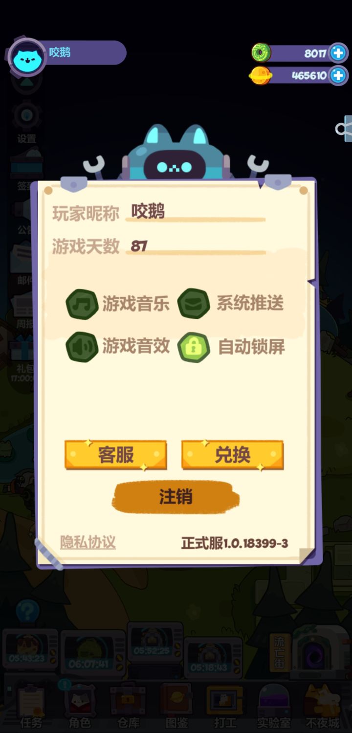 不要再提进度啦!截图