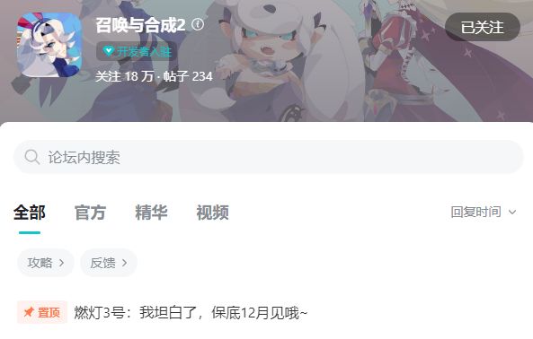 燃灯老贼又在卖关子 我先截图为证截图