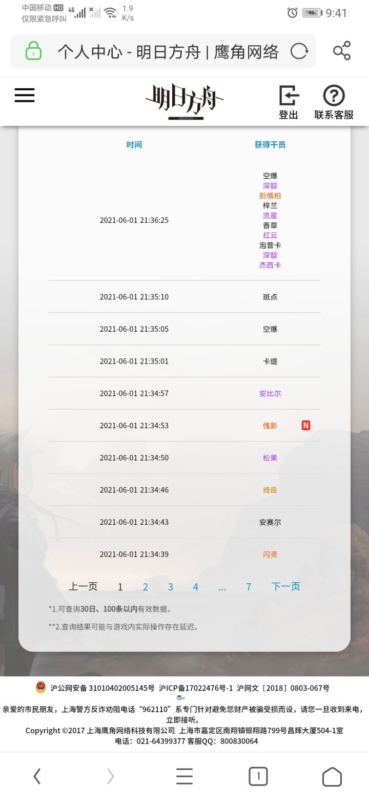 像个笑话截图