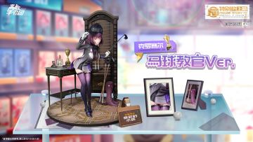 《高能手办团》克罗赛尔·马球教官Ver.上架桑尼的小店