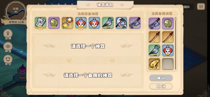 世界树截图