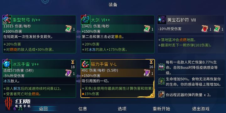 终于细胞2了。😂全靠翻滚躲技能。完全学不会盾反。截图