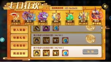 新手七天乐如何完成