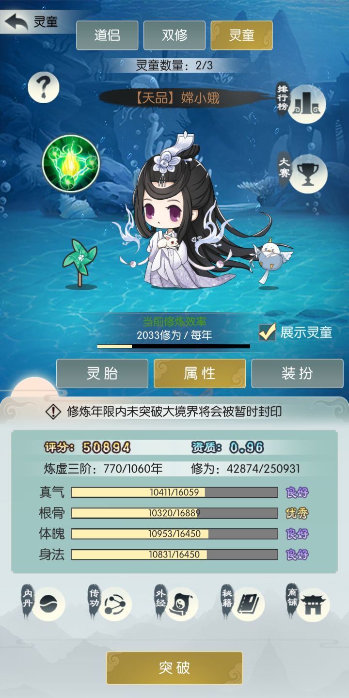 带娃,晒娃截图