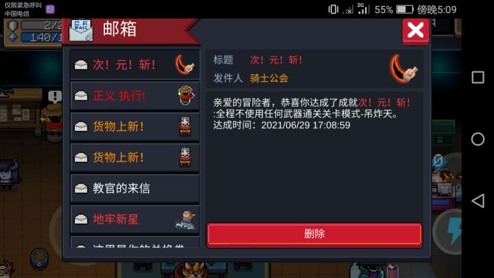 我成了
狼人加狂战士雕像加教官加反弹子弹,无敌截图