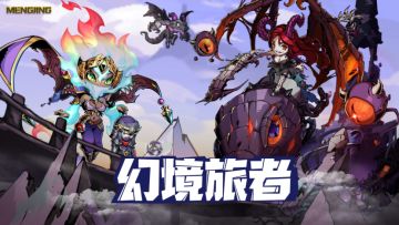 【游戏背景】梦魇来临，现实即将被黑暗笼罩