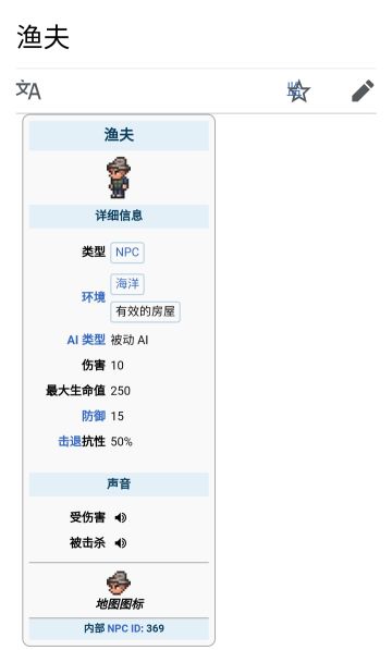 关于钓鱼的技巧（1.4版本更新，补全）