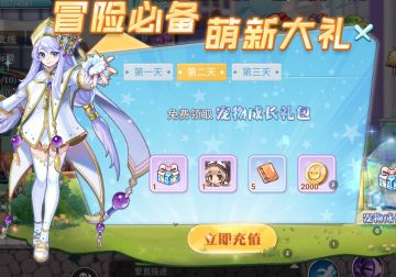 《永恒岛之彩虹世界》玩法攻略 教你如何快速获取福利