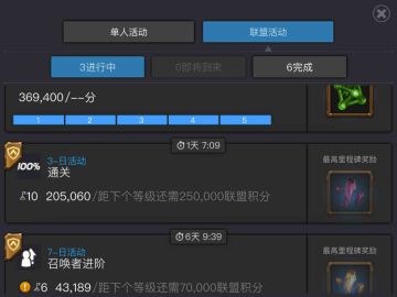 漫威：超级争霸战联盟限时任务和福利攻略