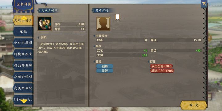 这10级斧＋1武艺是因为太重了吗？截图