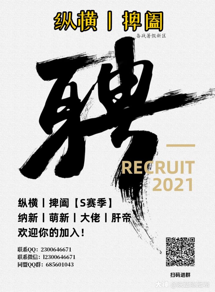 备战暑假截图