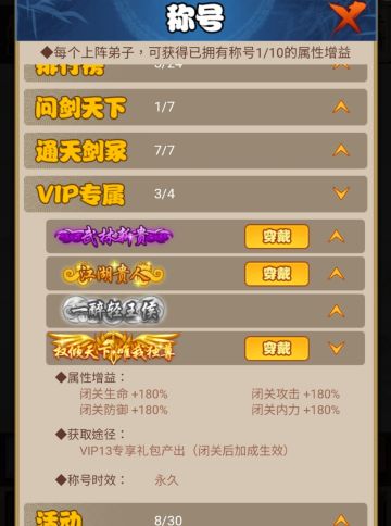 说说我体验了一下区霸的号