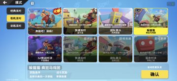 躲猫猫又一次上线～岛民们最喜欢街机派对中的哪种模式？