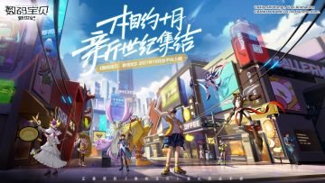 【冒险集结】《数码宝贝：新世纪》定档10月上线！