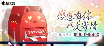 【活动已开奖】新海零距离 | 感恩有你，以文寄情