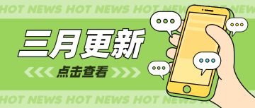 更新速报丨幻想线更新，鲁明星飞鱼神箭形象登场，破甲骑迎来大大大调整~