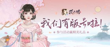 【已开奖】#我们有版号啦#庆祝《凌云诺》版号下发，回复有奖！