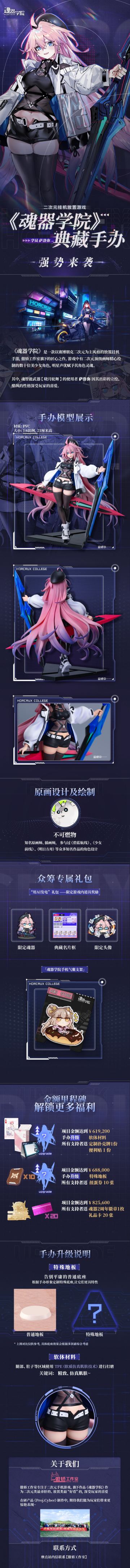 【评论抽手办！】好御的飒气小姐姐，《魂器学院》萨洛弥典藏手办来袭！