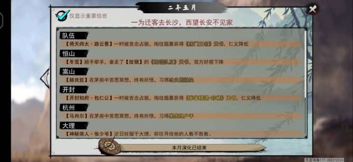 这天书还是第一次见截图