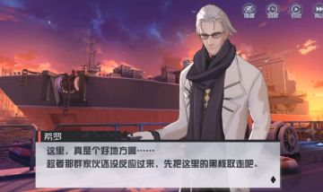 《永远的7日之都》安支线攻略4