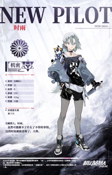 周年情报｜新机师时雨即将上线，周年庆狂欢活动全面抵达！