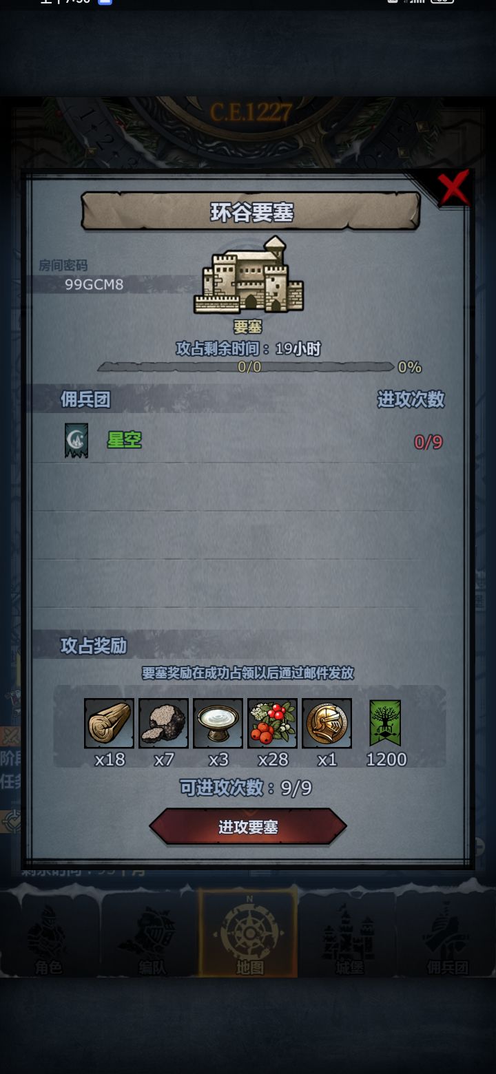 中午打截图