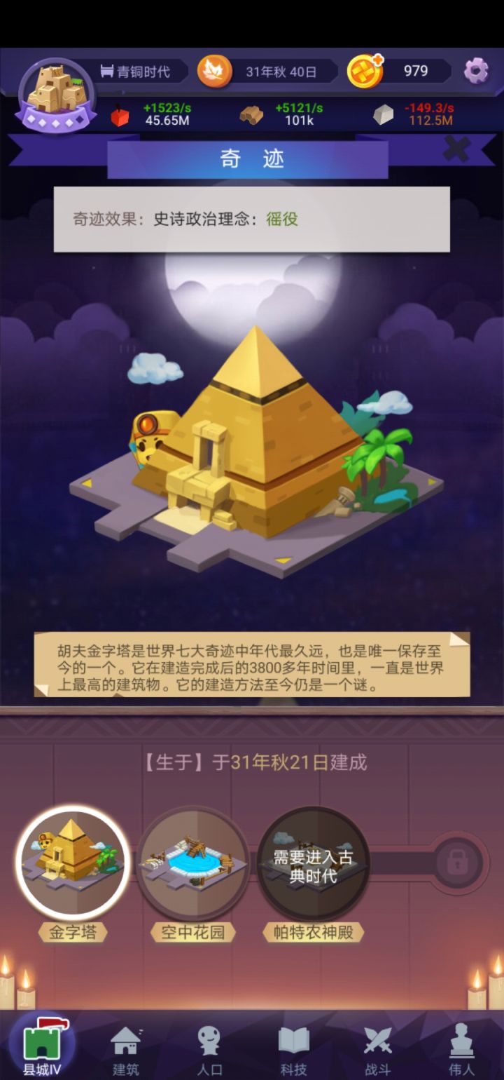 奇迹截图