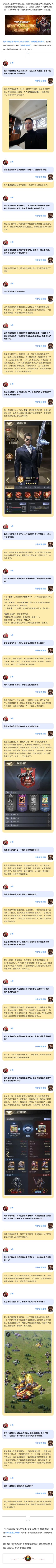 专访微信1区的联盟盟主“守护者汤姆猫”