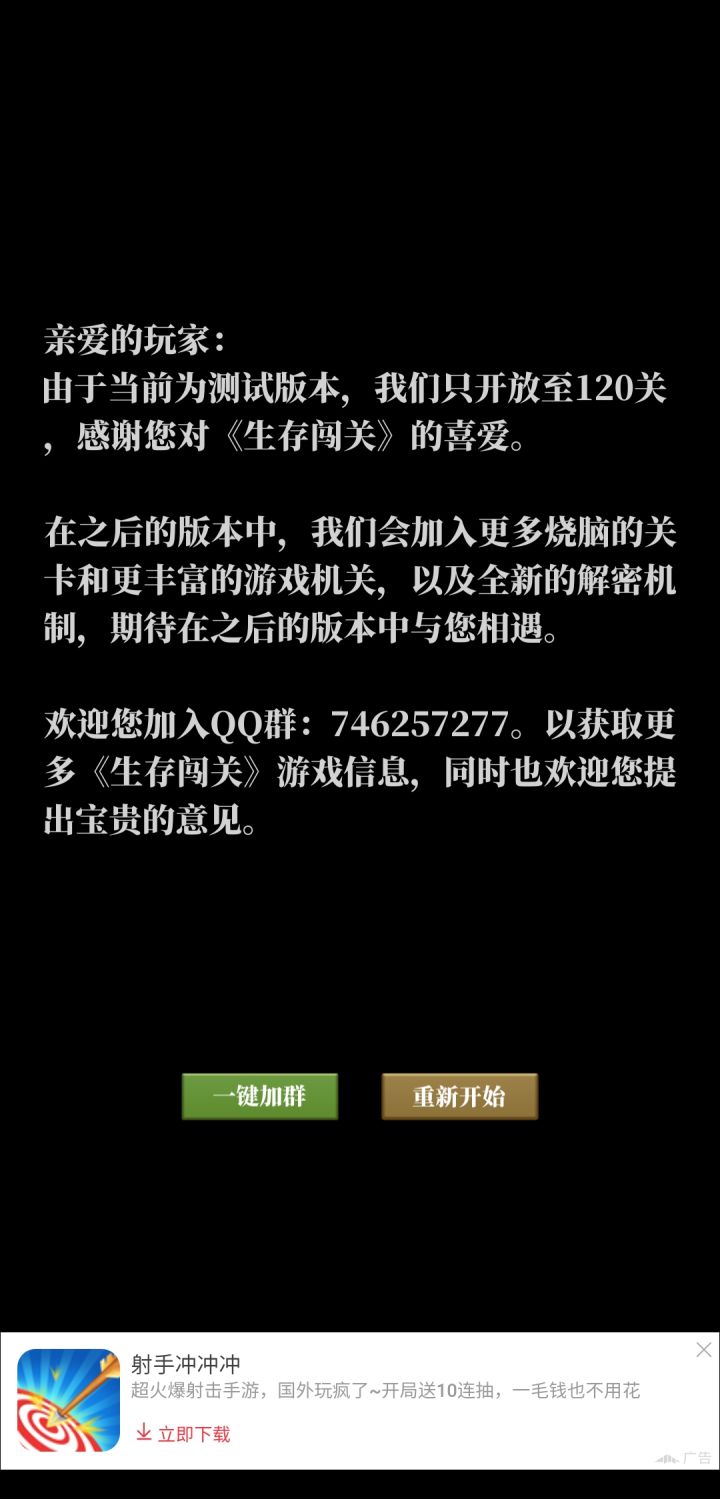 解恨截图