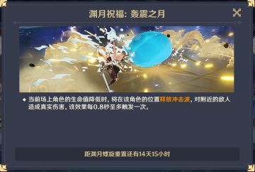 这样打，原石全拿到——3.6新深渊满星攻略：打法要点&队伍推荐