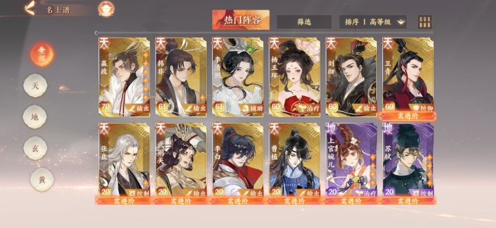 嬴政满星副c养谁呀大佬来看看截图
