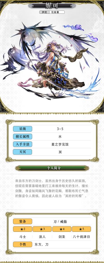 【人物攻略】AS妮可