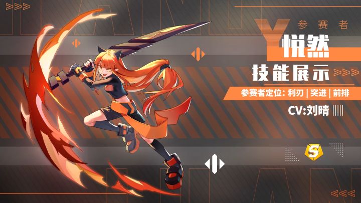 【版本前瞻】8月4日参赛者悦然登场!爱好是狩猎参赛者?!截图