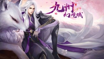 《九州幻境城》预下载开启，恋爱修仙此刻启程！
