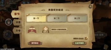 教大家如何调整队伍站位