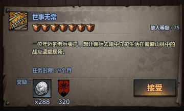 塞宁七盾【世事无常】