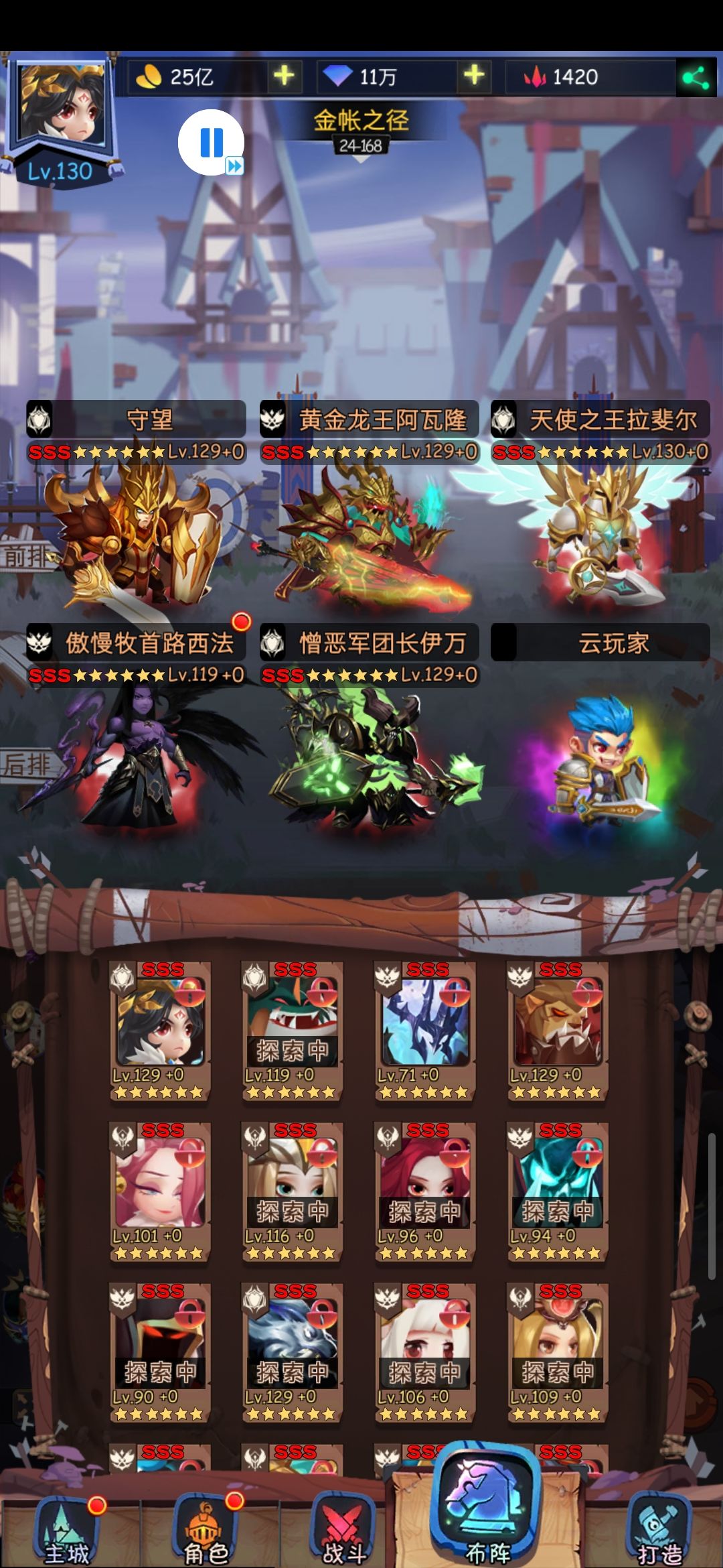 （随缘记录）一转24-167特别思路截图