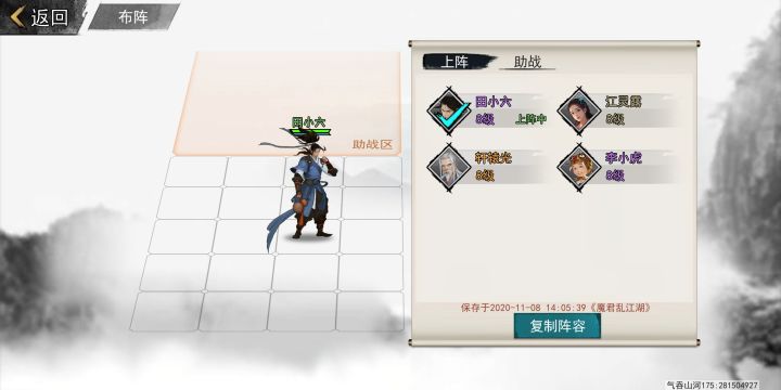 擂台要怎么配置队友截图
