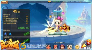 试炼升级 《弹弹堂手游》试炼塔第49关通关攻略