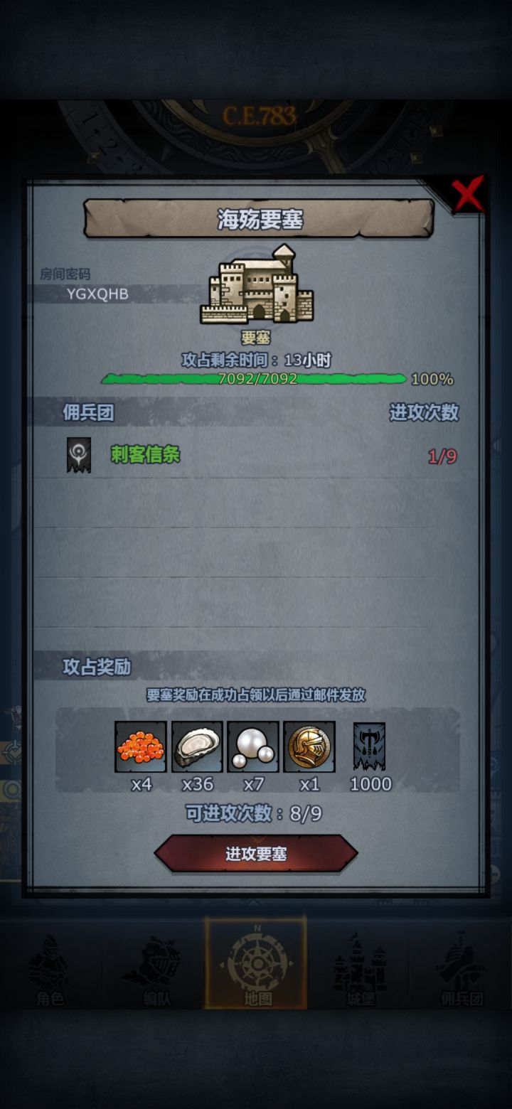 海殇车截图