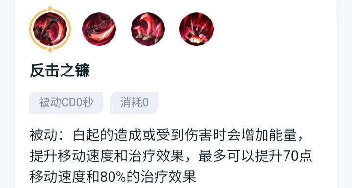 白起攻略截图