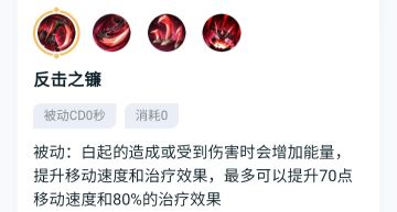 在我手中，开出路来——最终兵器：白起 英雄攻略（更新）