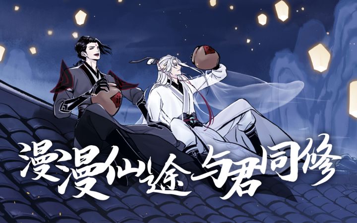一念一生一双人!《一念逍遥》道侣/结义系统现已上线截图