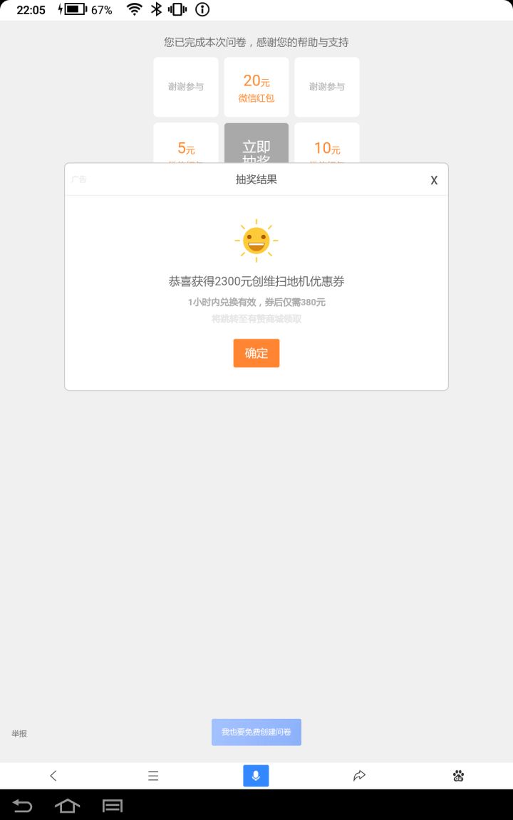 ???截图